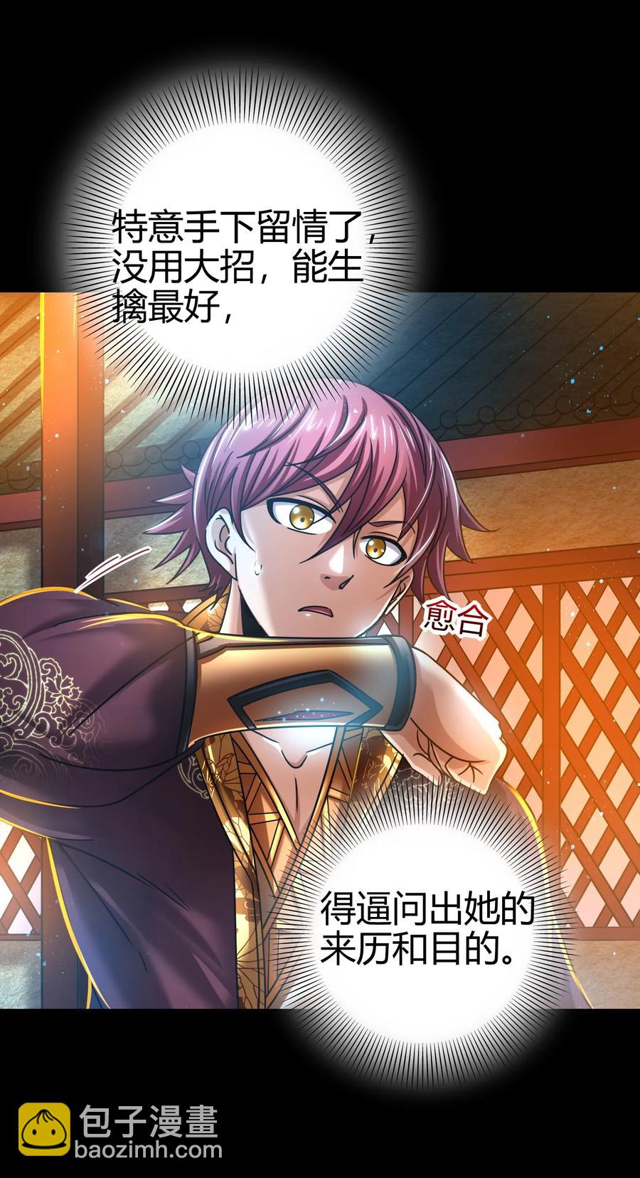105 绝杀一剑13