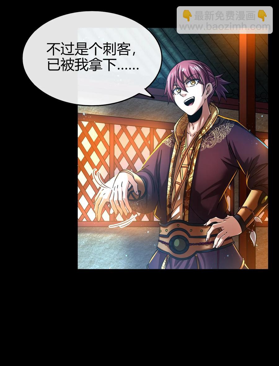 105 绝杀一剑15