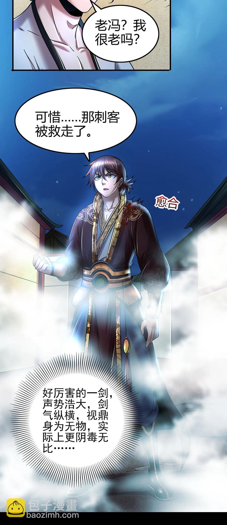 105 绝杀一剑23
