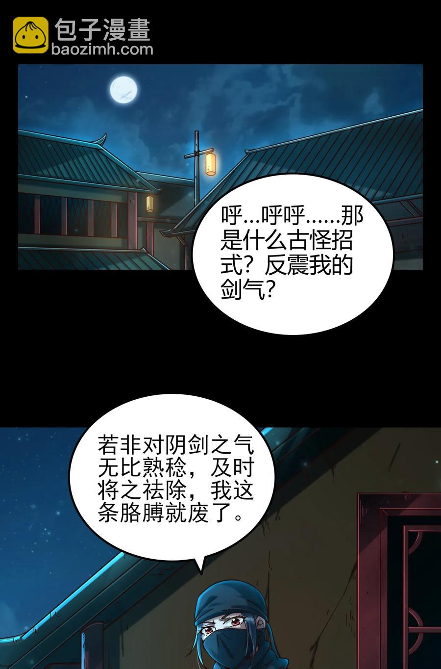 105 绝杀一剑27