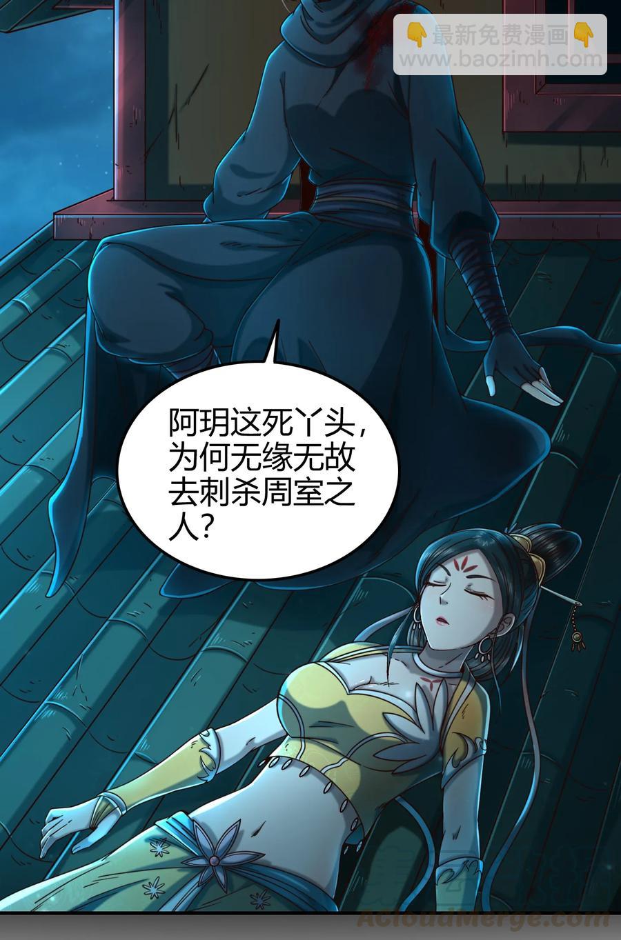 105 绝杀一剑28