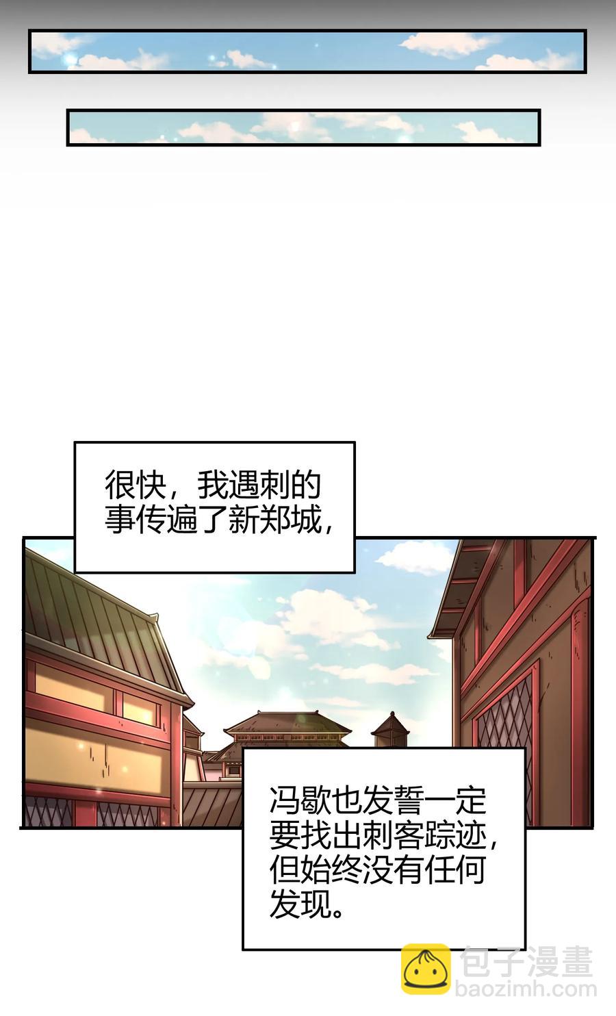 105 绝杀一剑29