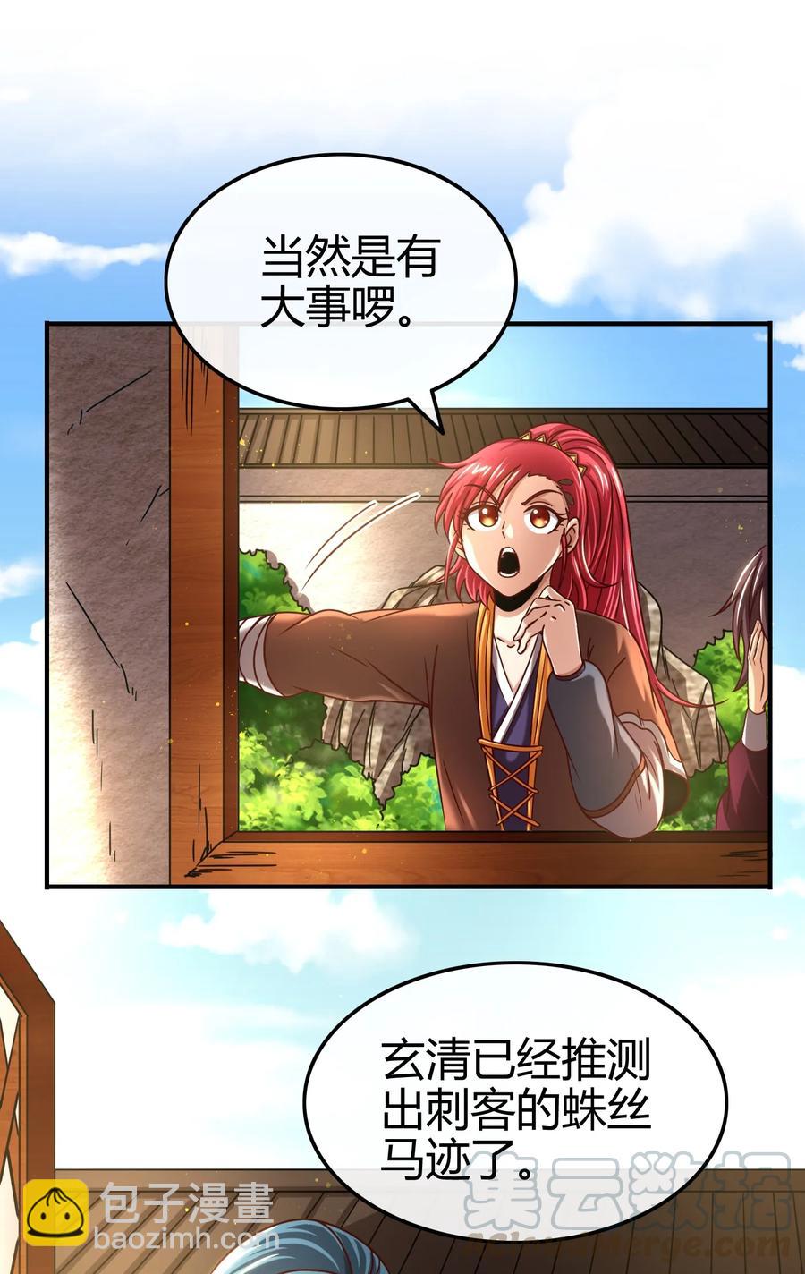 105 绝杀一剑36
