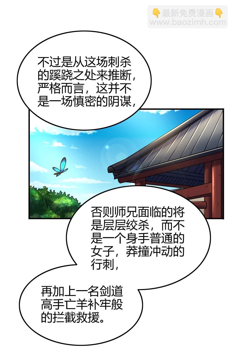 105 绝杀一剑38