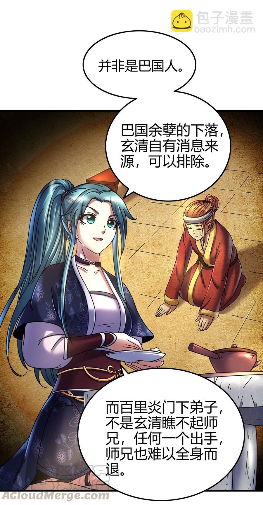 105 绝杀一剑40