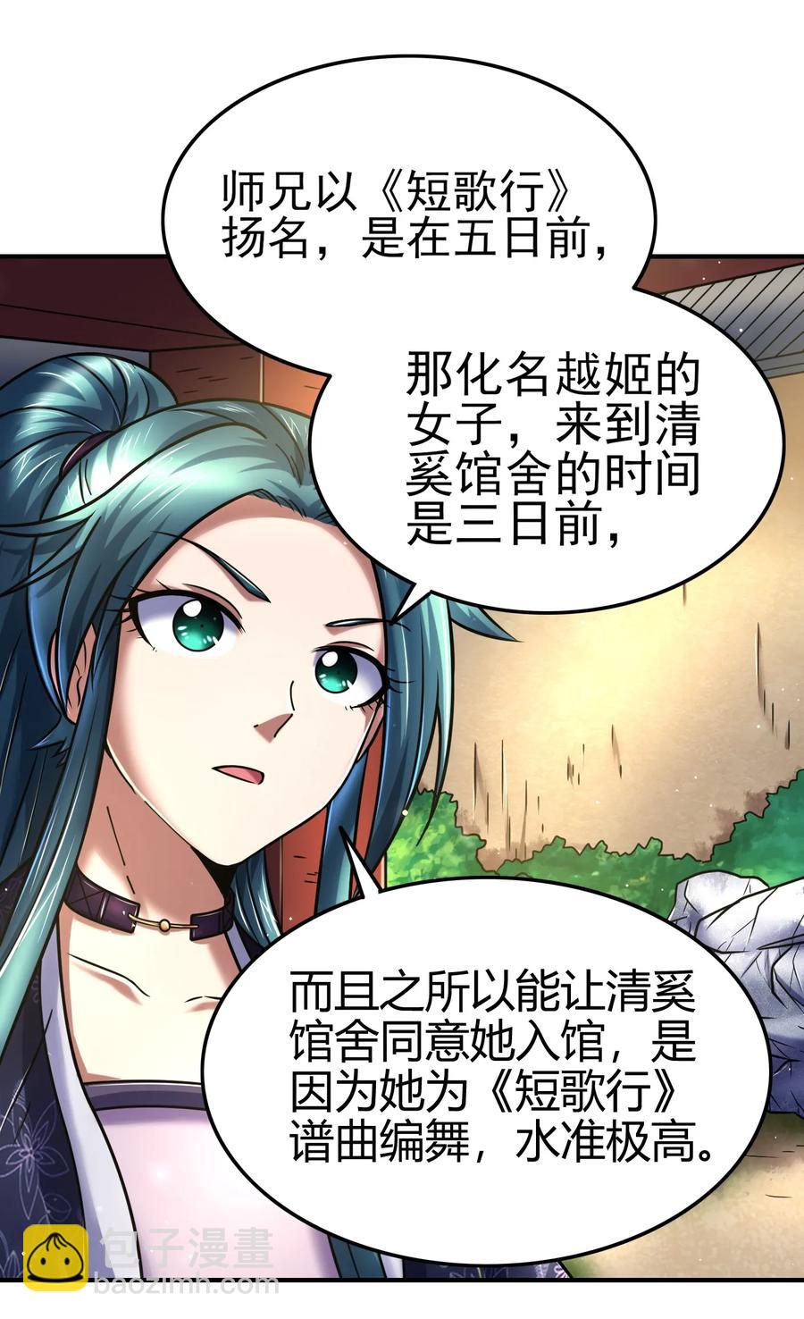 105 绝杀一剑42