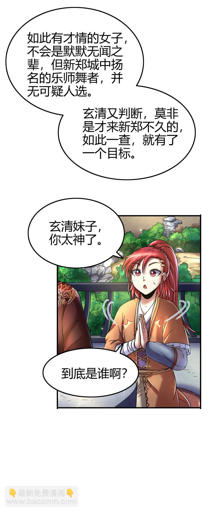 105 绝杀一剑45