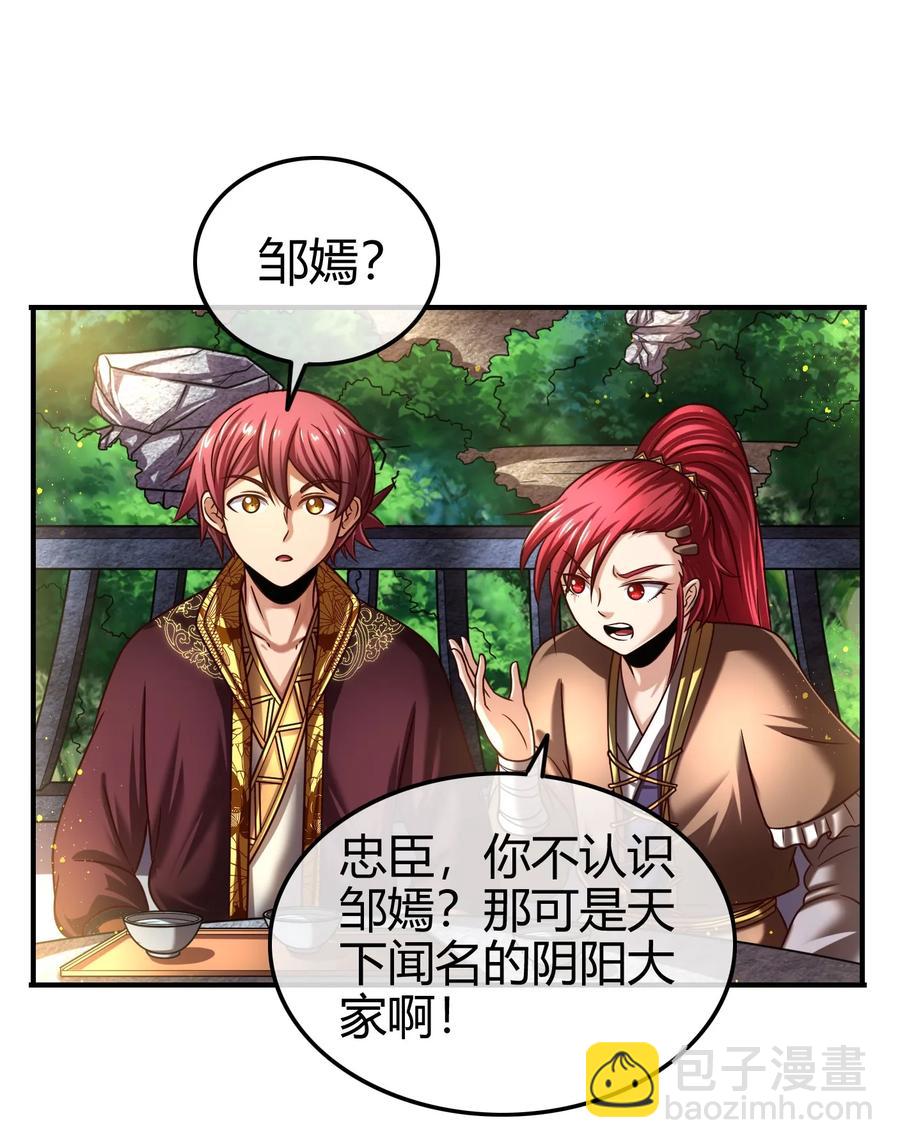 105 绝杀一剑47