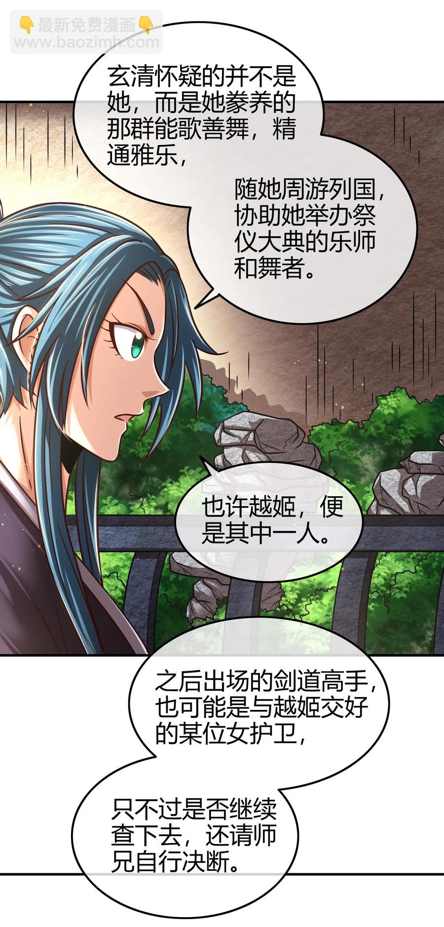 105 绝杀一剑49