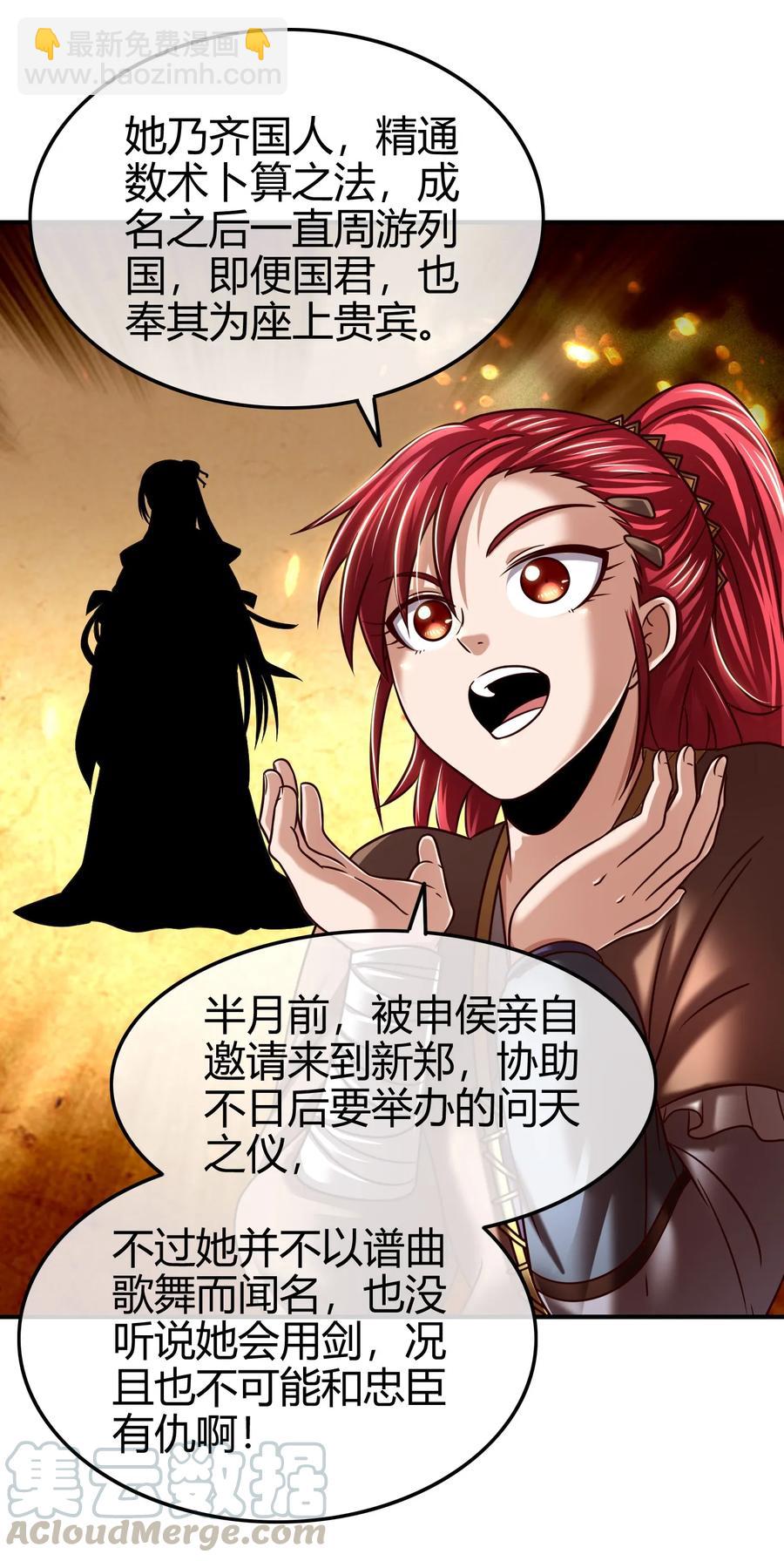 105 绝杀一剑52
