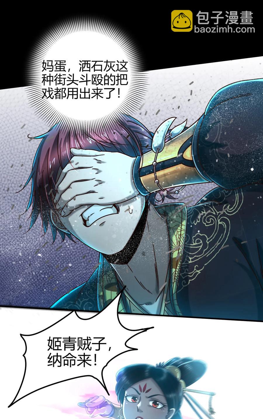 105 绝杀一剑6