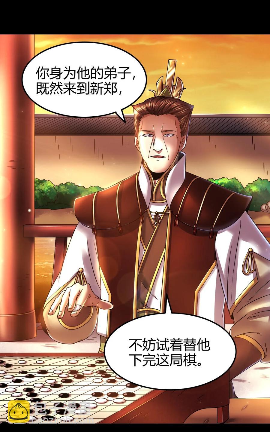 110 韩王之位2
