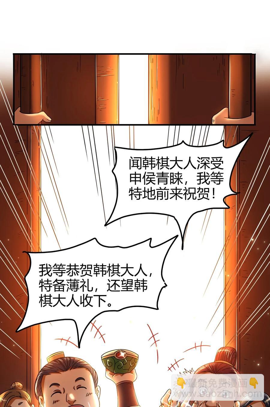110 韩王之位34