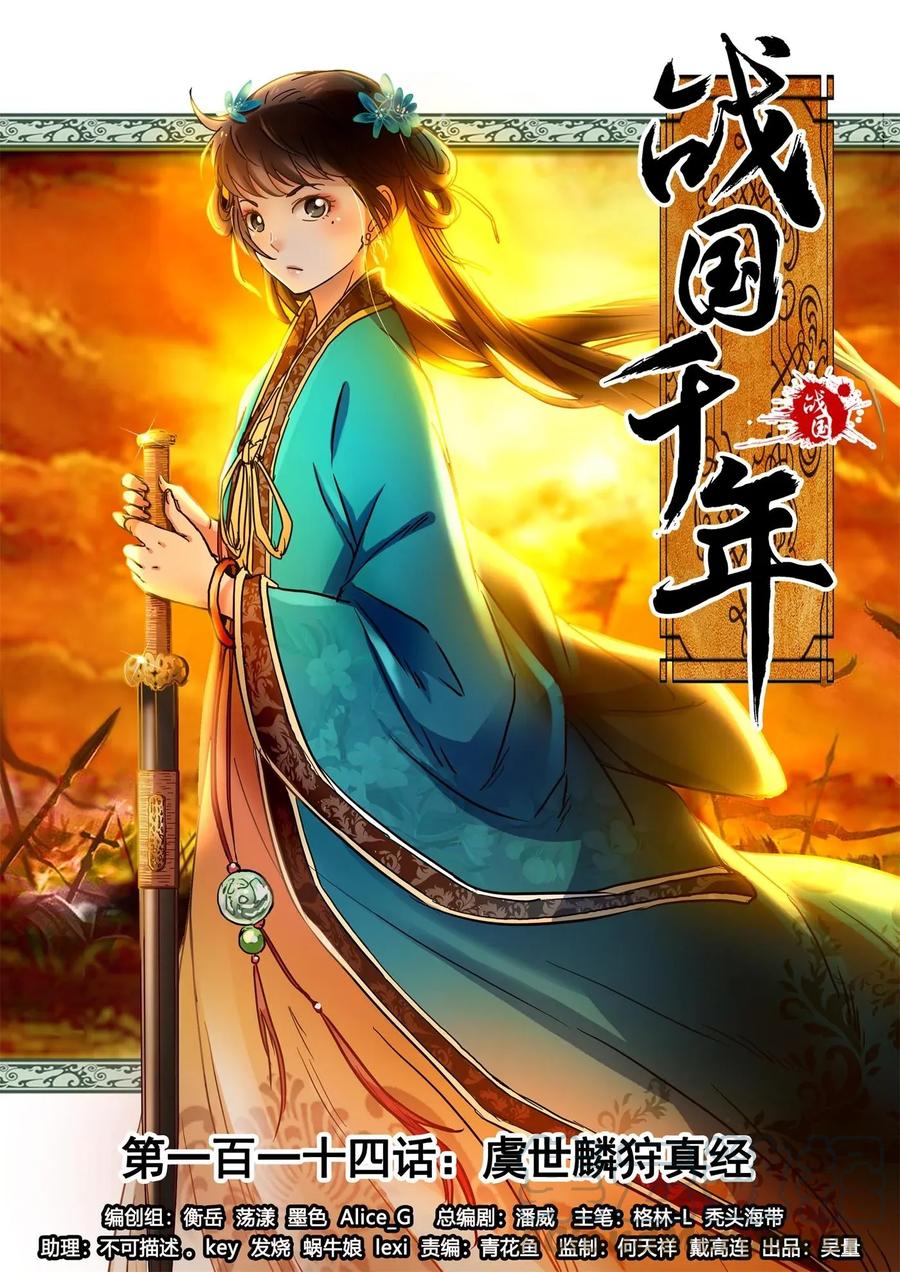 114 虞世麟狩真经0