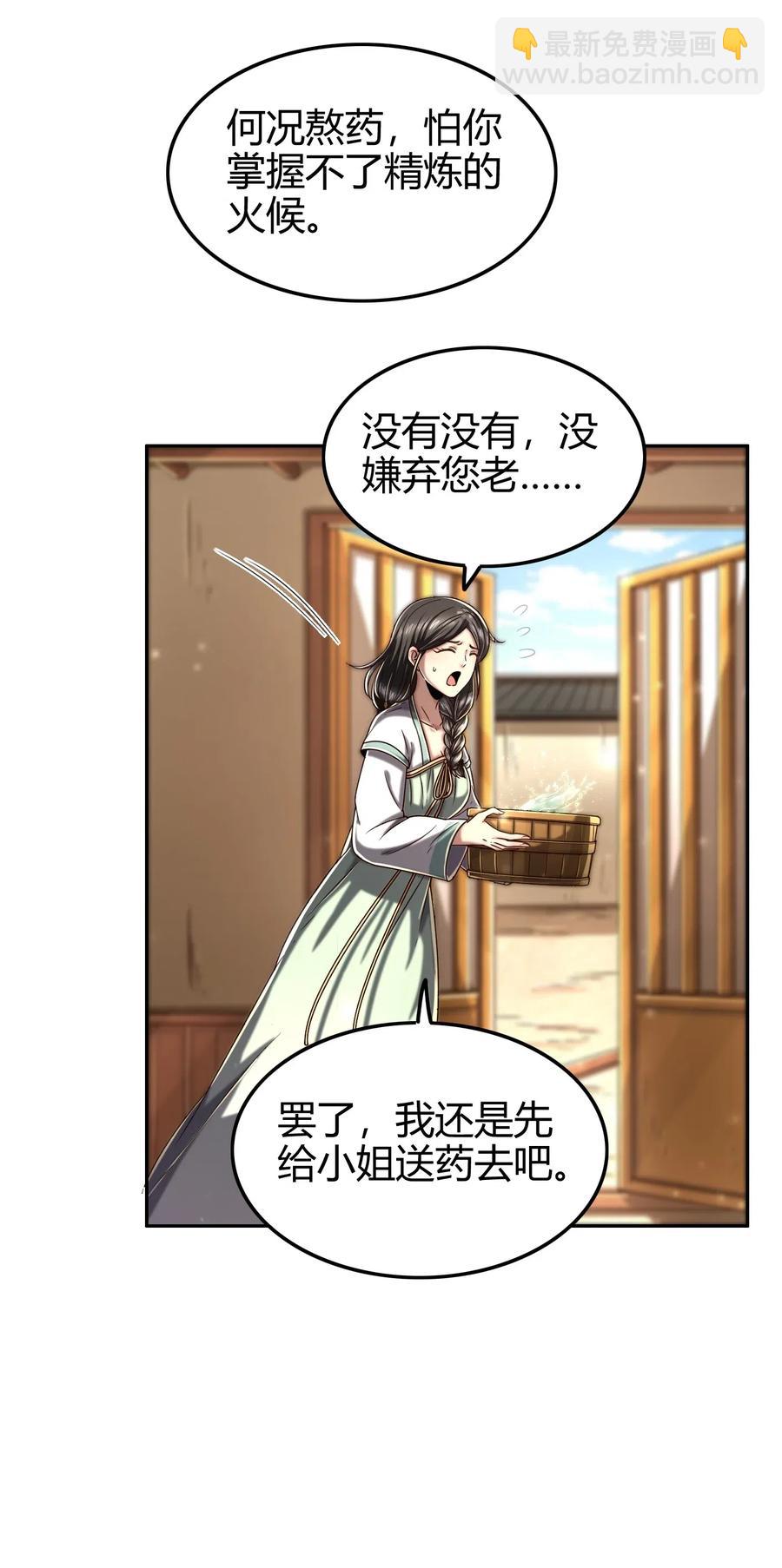 134 叛徒31