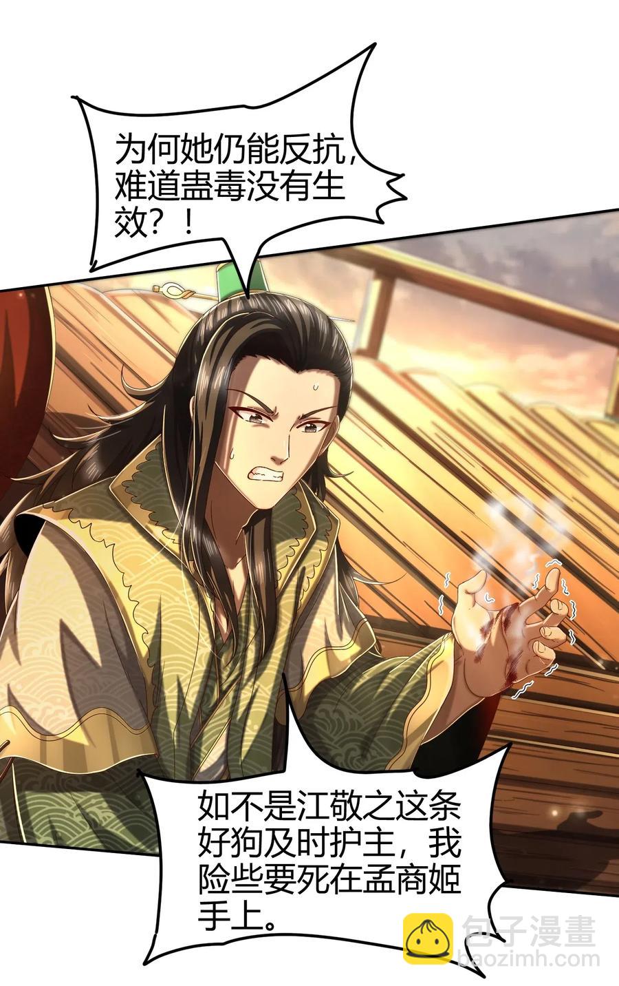 136 不是人11