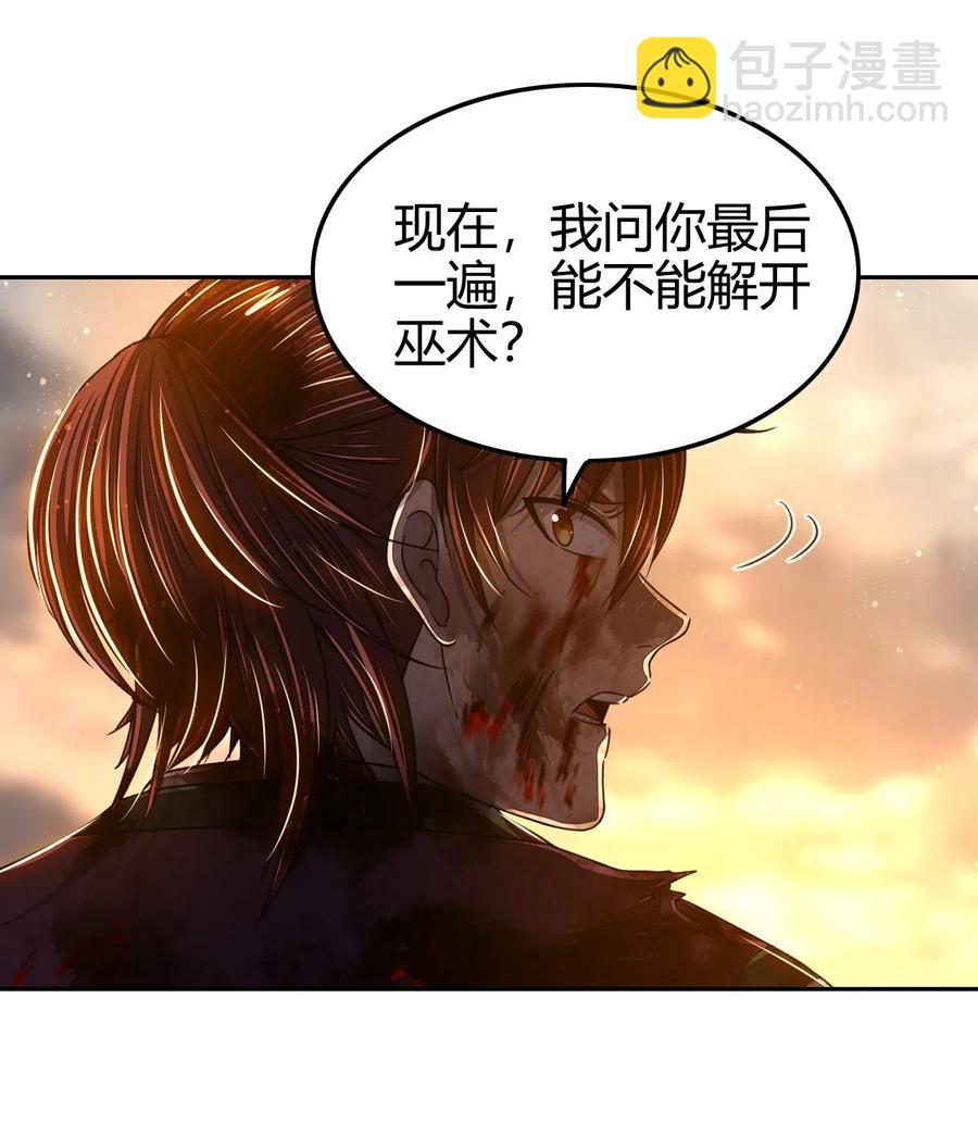 138 给我解毒！58