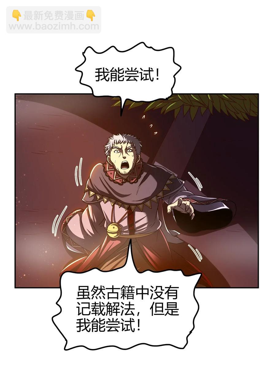 138 给我解毒！59