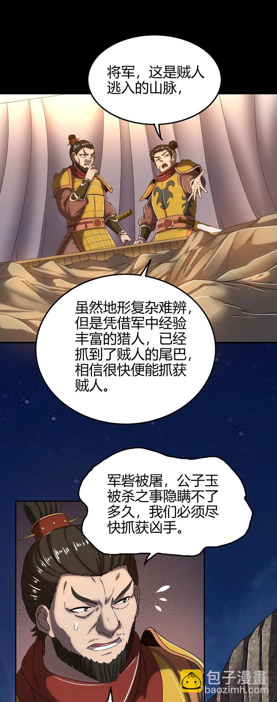 140 苏醒11