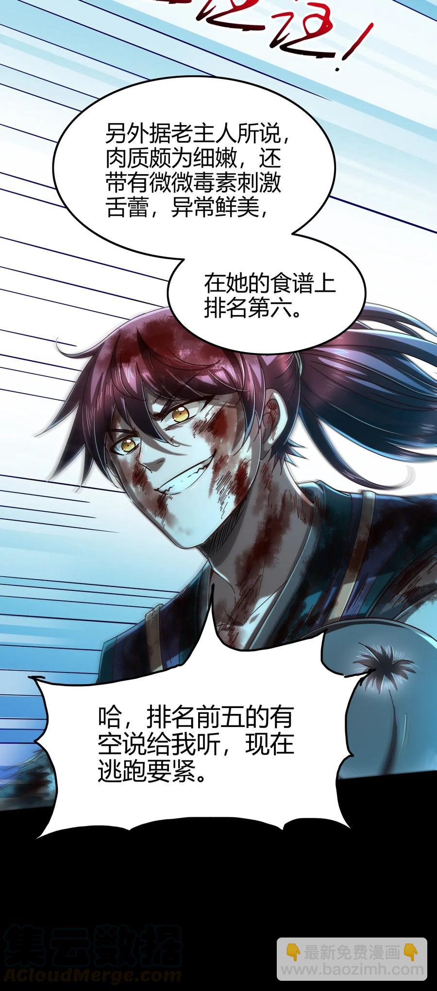 140 苏醒16