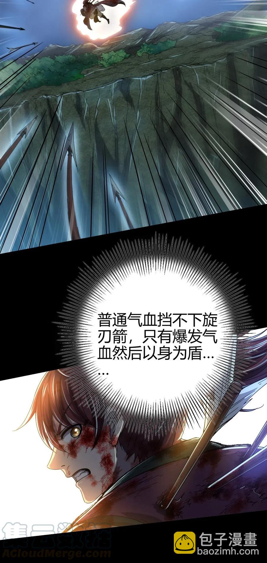 140 苏醒36