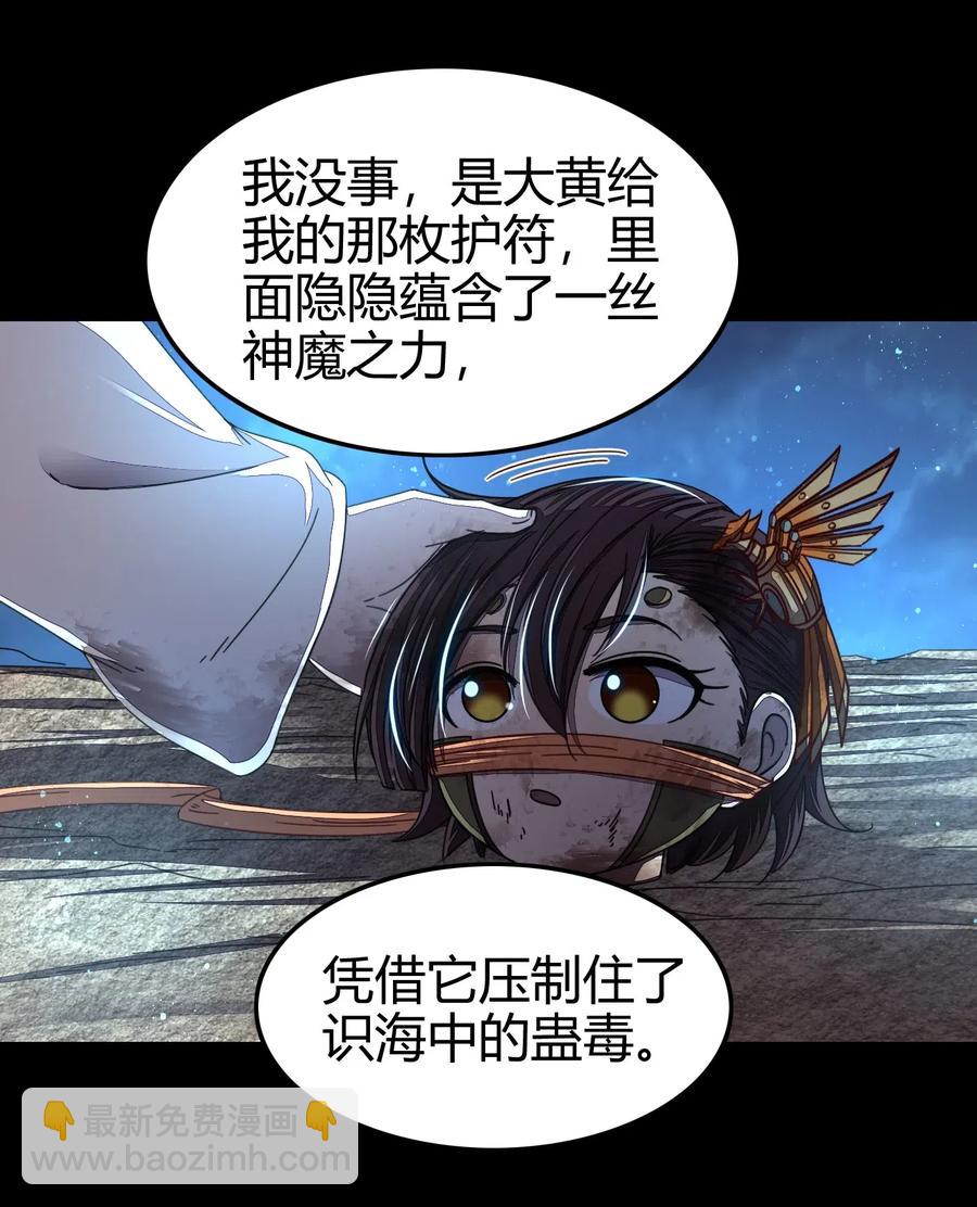 140 苏醒46