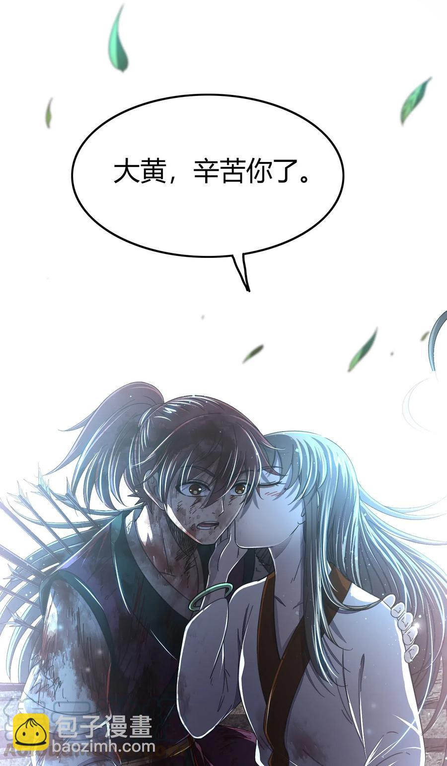 140 苏醒48