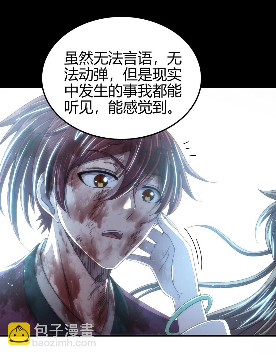 140 苏醒51
