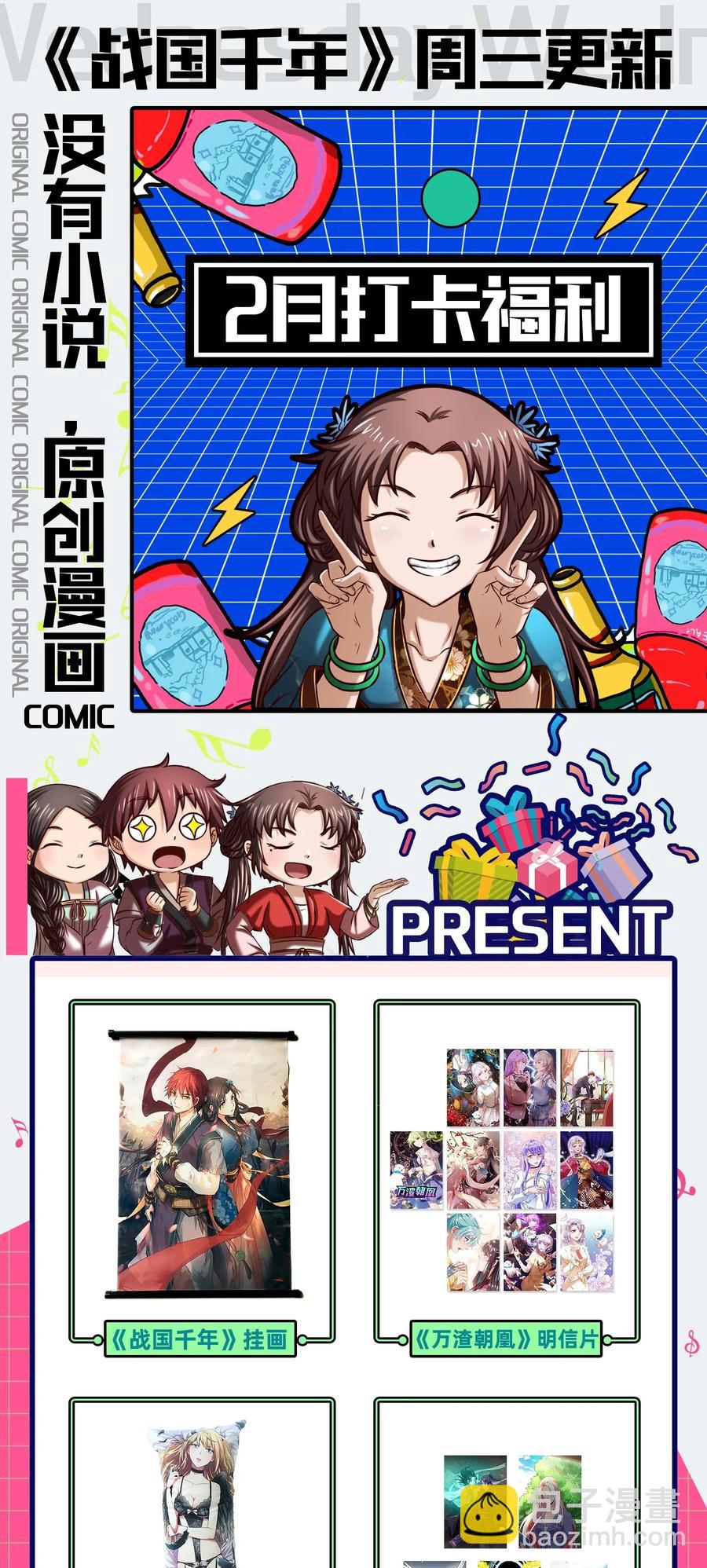 140 苏醒54