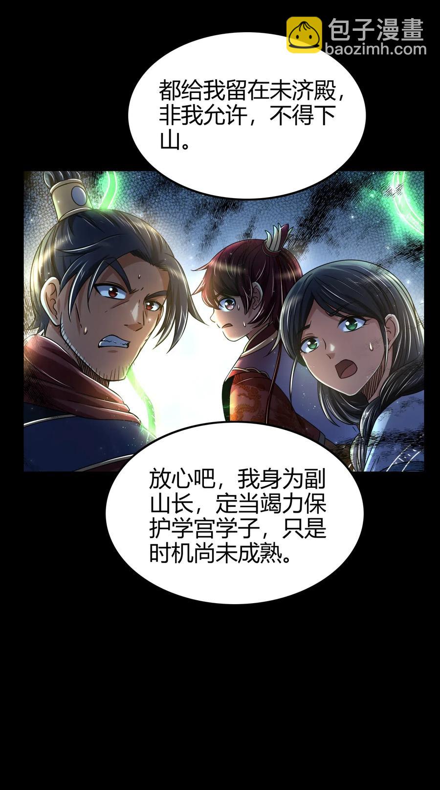 140 苏醒9