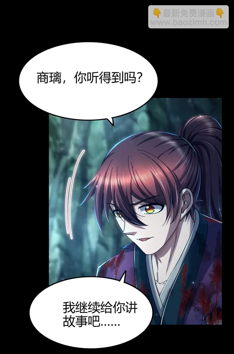 143 巫傀23