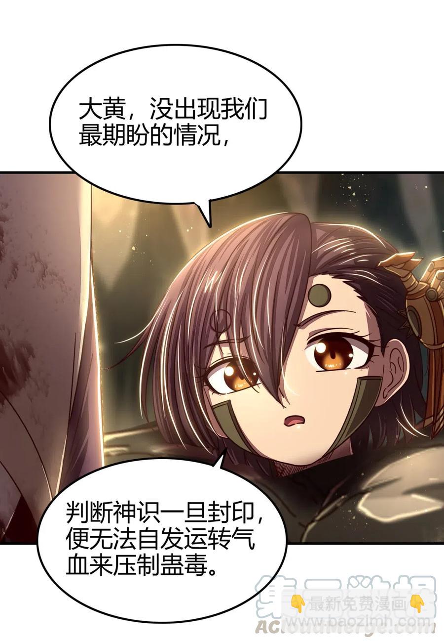 143 巫傀36