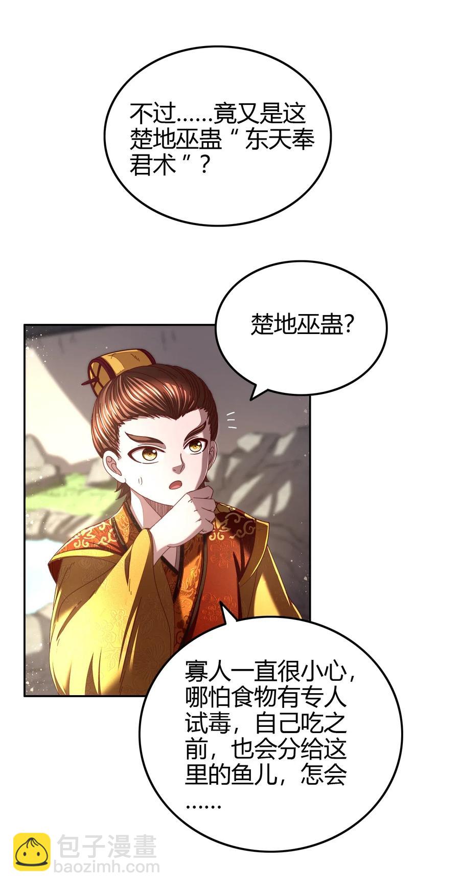 146 阴谋19
