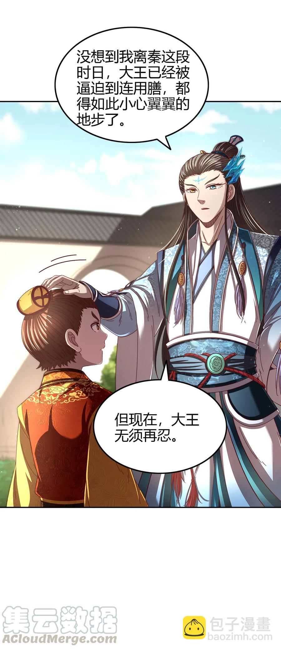 146 阴谋21