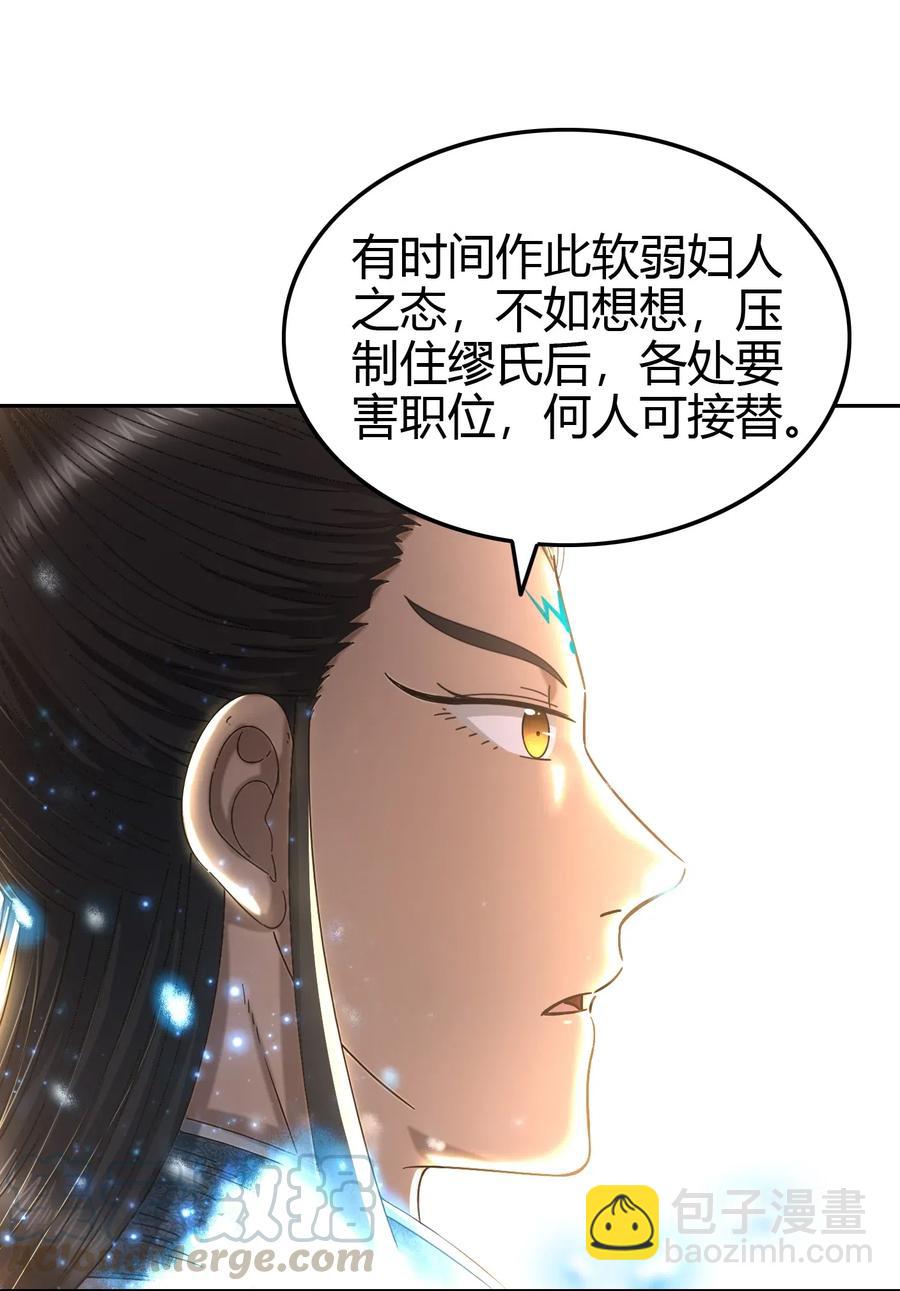 146 阴谋30