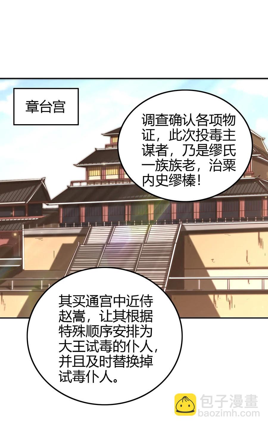 146 阴谋38