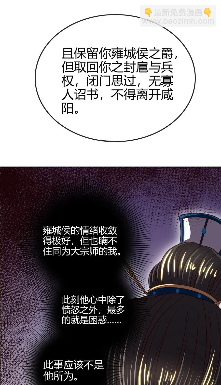 146 阴谋49