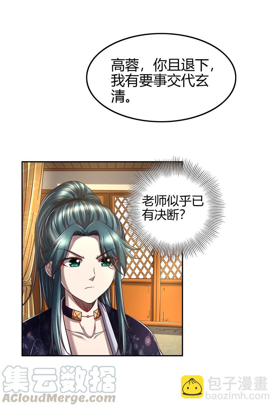 146 阴谋58