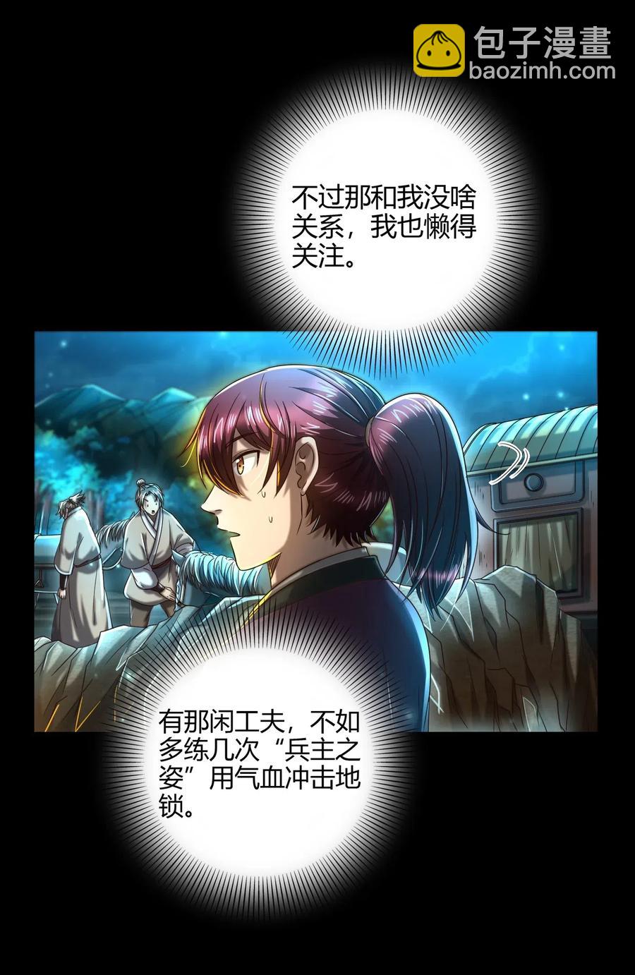154 娘亲疼你59