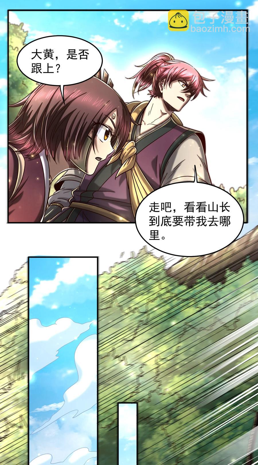 163 姬渊玄11