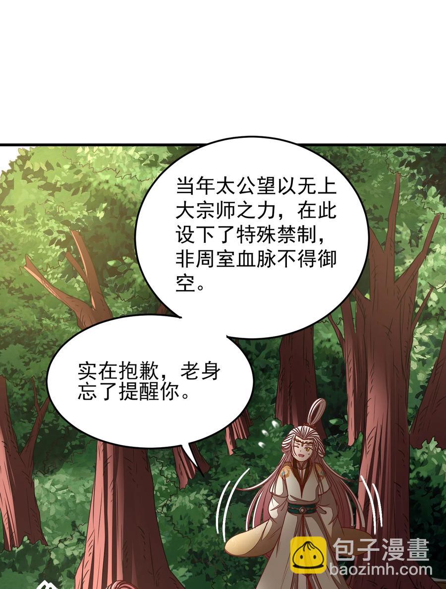 163 姬渊玄29