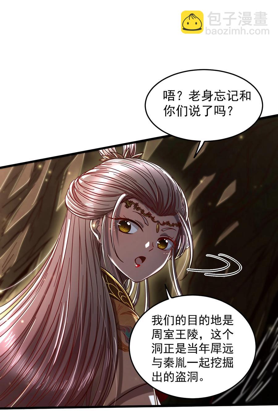 163 姬渊玄35