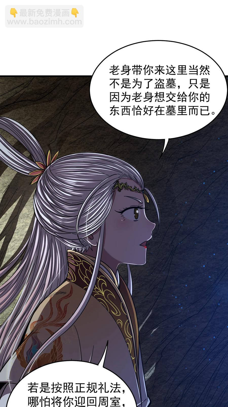 163 姬渊玄37