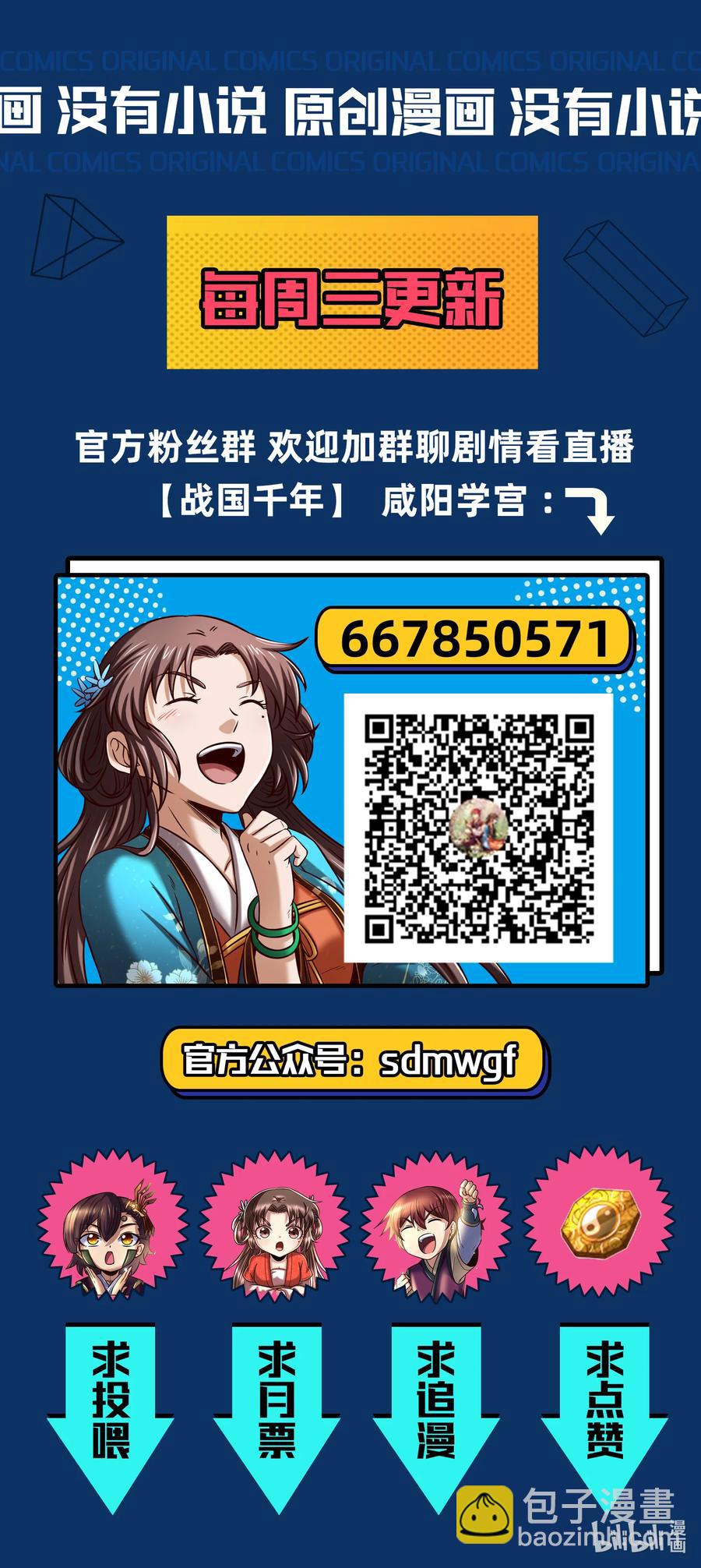 163 姬渊玄65