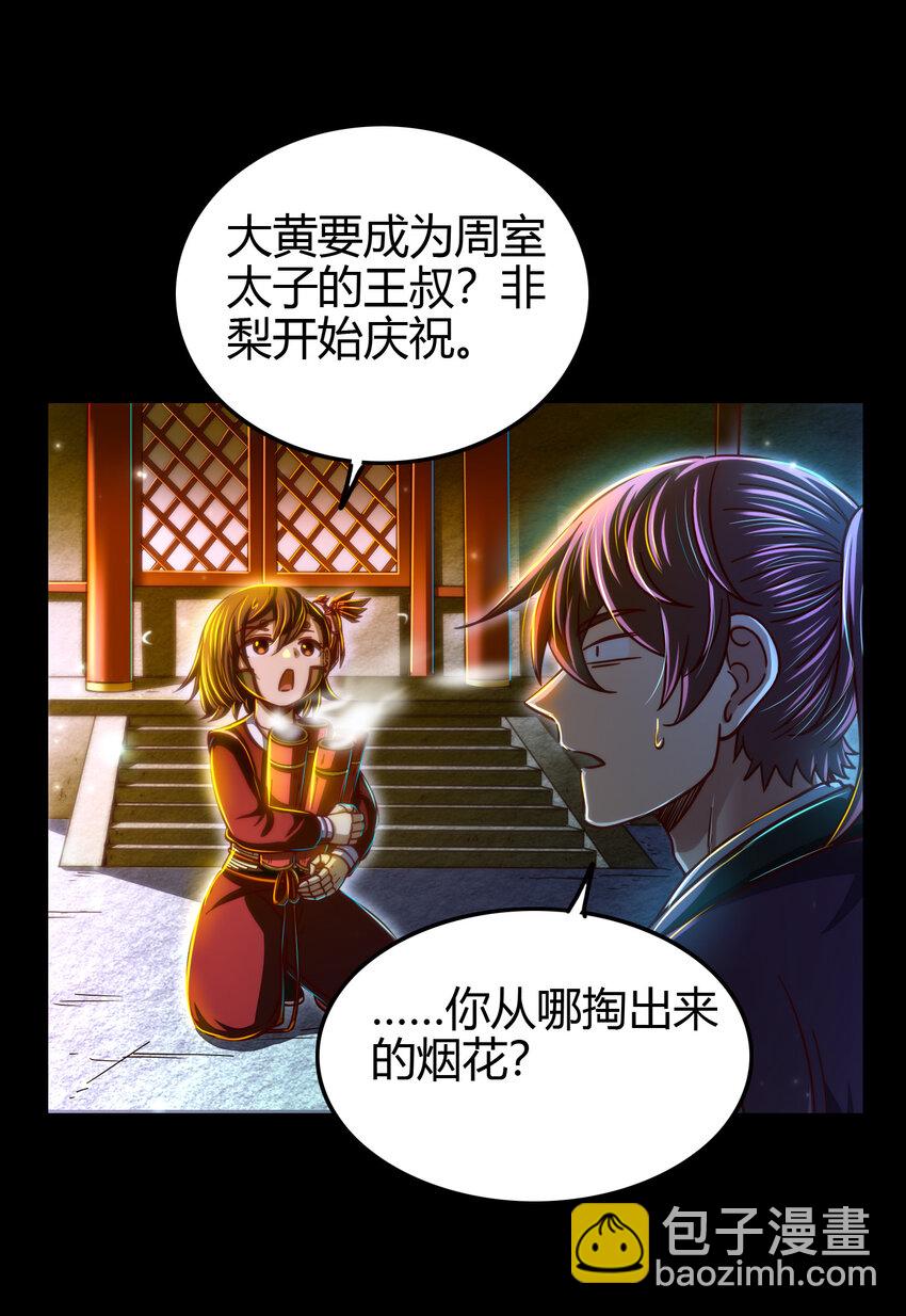 169 天下时局2