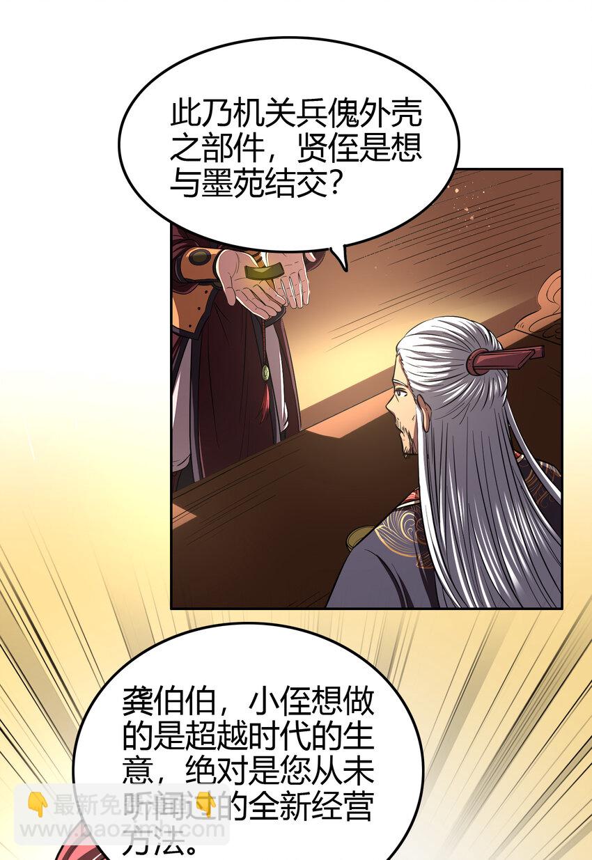 183 我有笔天大的买卖15