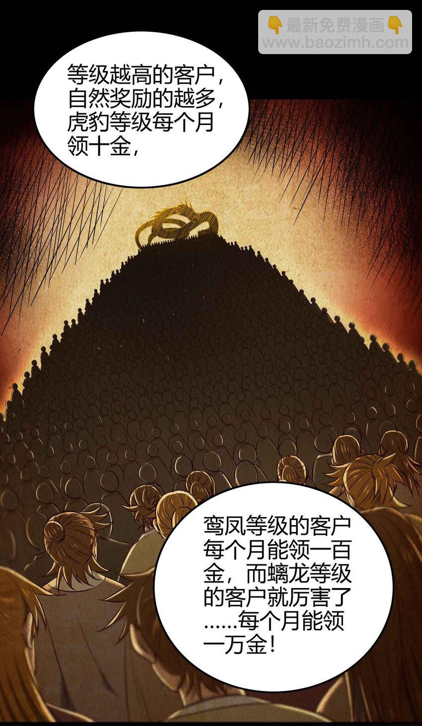183 我有笔天大的买卖29