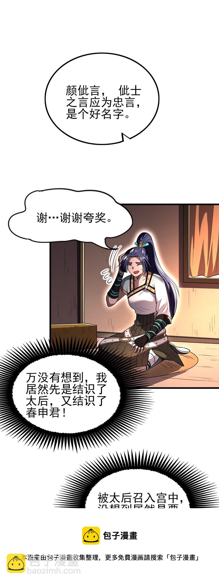 202 “君臣”相宜20