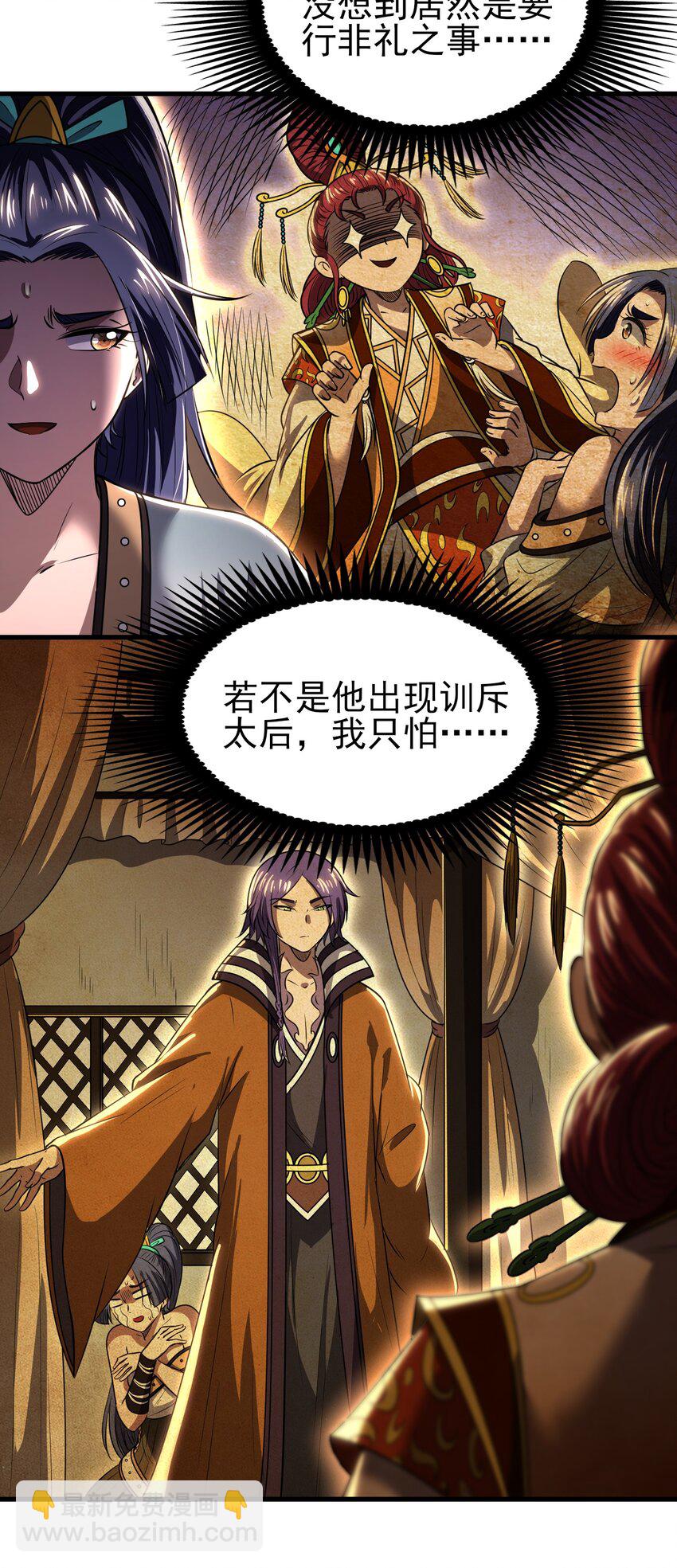 202 “君臣”相宜21