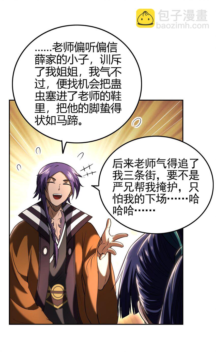 202 “君臣”相宜23